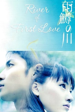 Watch Free River of First Love (2004)