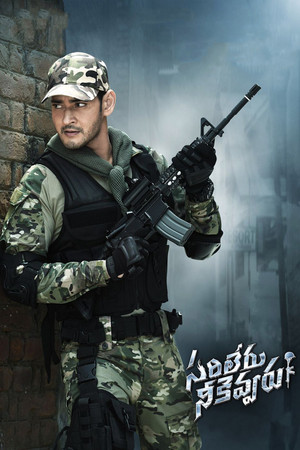 Watch Free Sarileru Neekevvaru (2020)