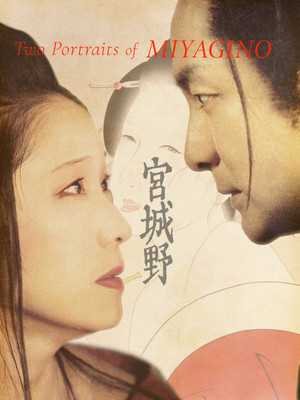 Watch Free Miyagino (2008)