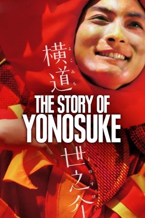 Watch Free A Story of Yonosuke (2012)