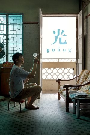 Watch Free Guang (2018)