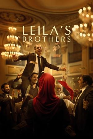 Watch Free Leilas Brothers (2022)