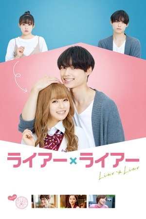 Watch Free Liar Liar (2021)