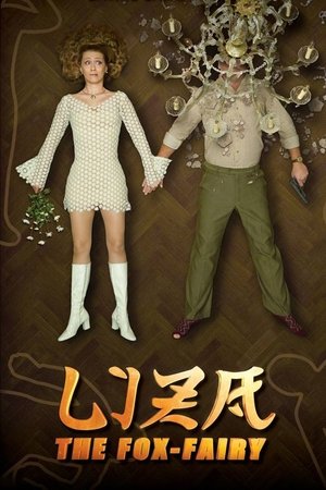 Watch Free Liza the Fox Fairy (2015)