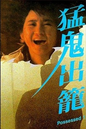 Watch Free Possessed (1983)