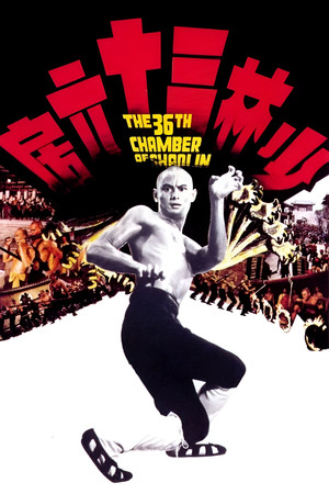 Watch Free The 36th Chamber of Shaolin (1978)