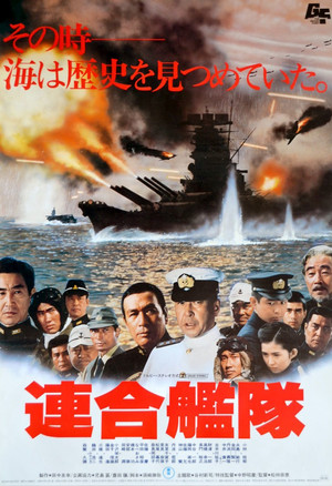 Watch Free The Imperial Navy (1981)