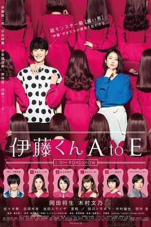 Watch Free The Many Faces of Ito (2018)