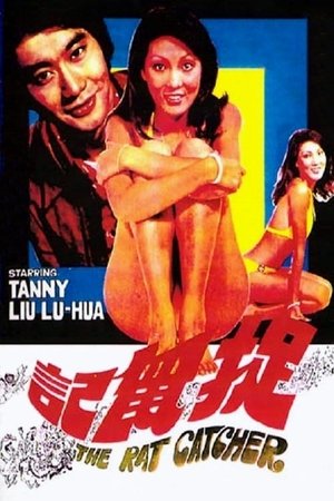 Watch Free The Rat Catcher (1974)