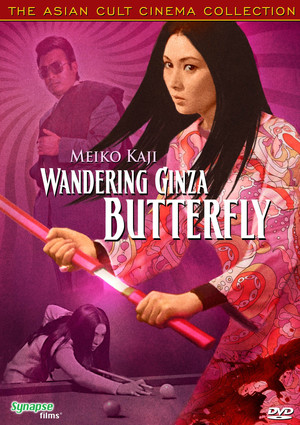 Watch Free Ginchô wataridori (1972)