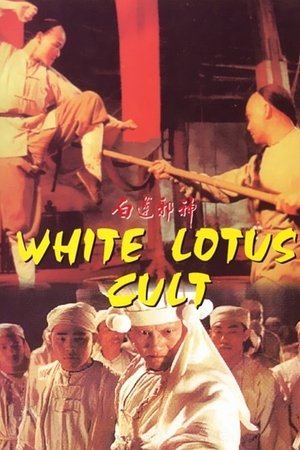 Watch Free White Lotus Cult (1993)