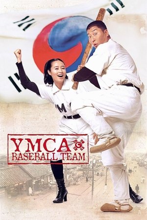 Watch Free YMCA Yagudan (2002)