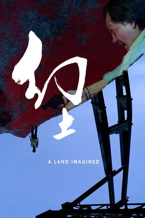 Watch Free A Land Imagined (2018)