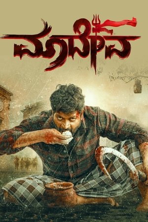 Watch Free Maadeva (2025)