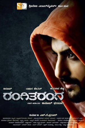 Watch Free RangiTaranga (2015)
