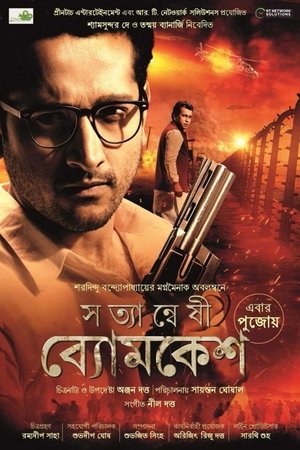 Watch Free Satyanweshi Byomkesh (2019)