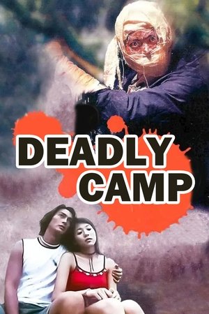 Watch Free The Deadly Camp (1999)