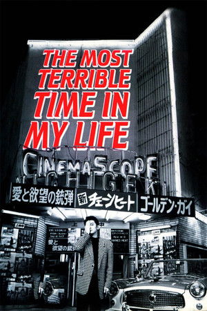 Watch Free The Most Terrible Time in My Life (1993)