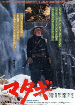 Watch Free The Old Bear Hunter (1982)
