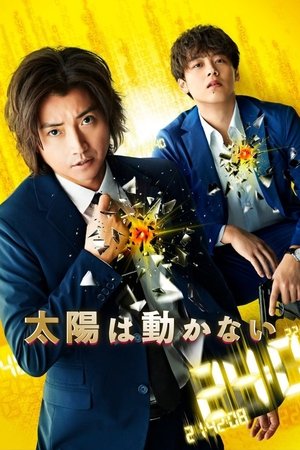 Watch Free The Sun Does Not Move (2021)