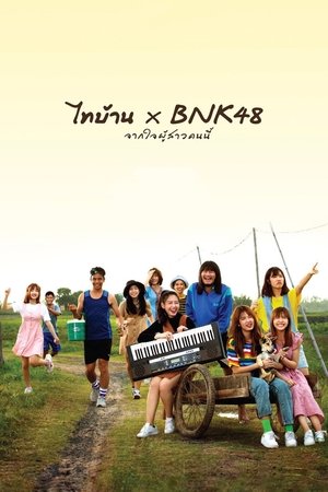 Watch Free Thibaan × BNK48 (2020)