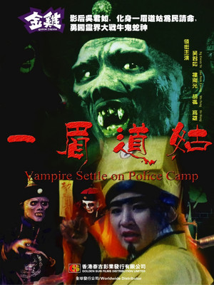 Watch Free Yi mei dao gu (1990)