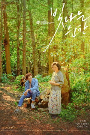 Watch Free Bitnaneun Sungan (2021)