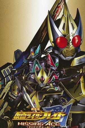 Watch Free Kamen Rider Blade: Missing Ace (2004)