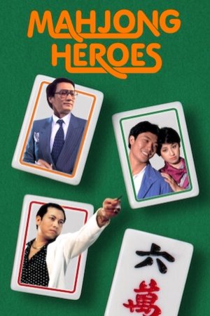 Watch Free Da qiao ying xiong zhuan (1981)
