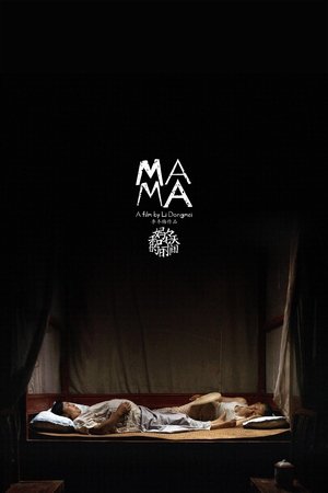 Watch Free Mama (2020)