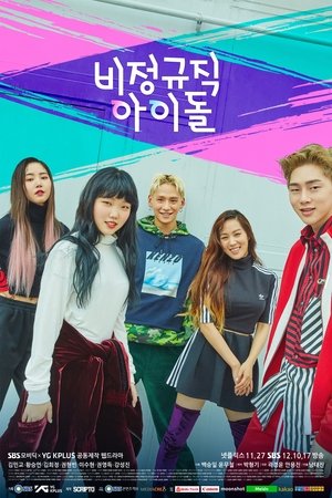 Watch Free Part Time Idol (2017)