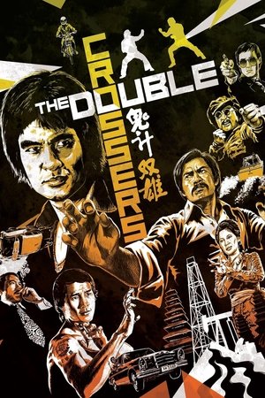 Watch Free The Double Crossers (1976)