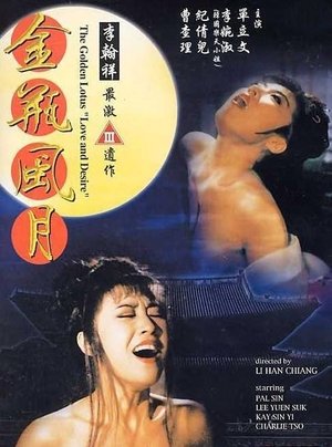 Watch Free Jin ping feng yue (1991)