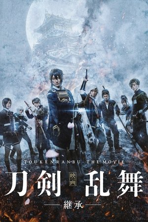 Watch Free Touken Ranbu The Movie (2018)