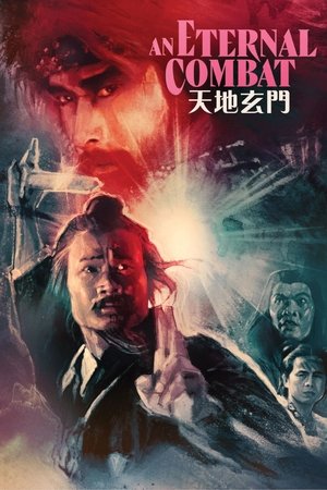 Watch Free Tian di xuan men (1991)