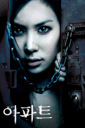 Watch Full Movie: Apateu (2006)
