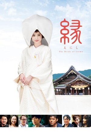 Watch Free Enishi: The Bride of Izumo (2015)