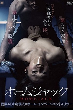 Watch Full Movie: Homejack (2016)