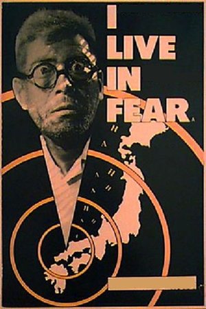 Watch Free I Live in Fear (1955)