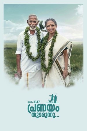 Watch Free Jananam 1947 Pranayam Thudarunnu (2024)