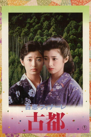 Watch Free Koto (1980)