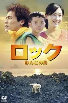 Watch Free Wanko The Story of Me, My Family and Rock (2011)