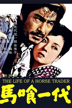 Watch Full Movie: The Life of a Horsetrader (1951)