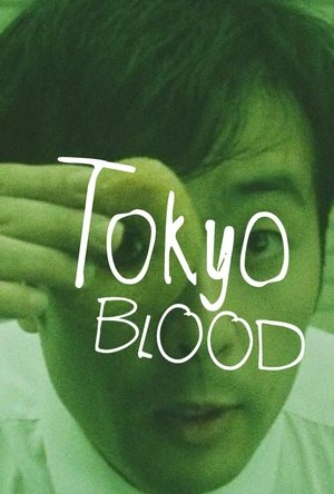 Watch Free Tokyo Blood (1993)