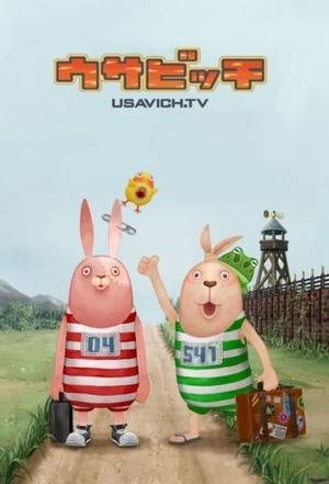 Watch Full Movie: Usavich (2006 )