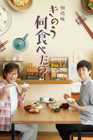 Watch Free What Did You Eat Yesterday (2021)
