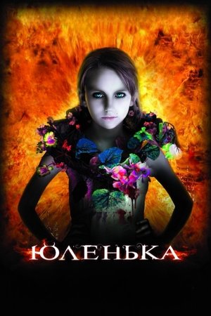 Watch Free Yulenka (2009)