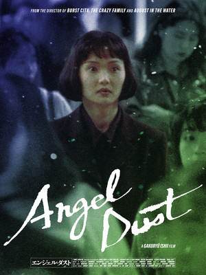 Watch Free Angel Dust (1994)