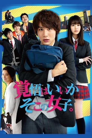 Watch Free LockOn Love (2018)