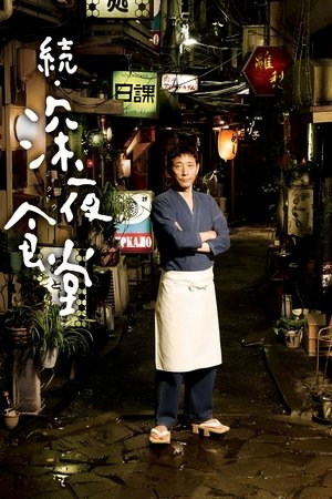 Watch Free Midnight Diner 2 (2016)